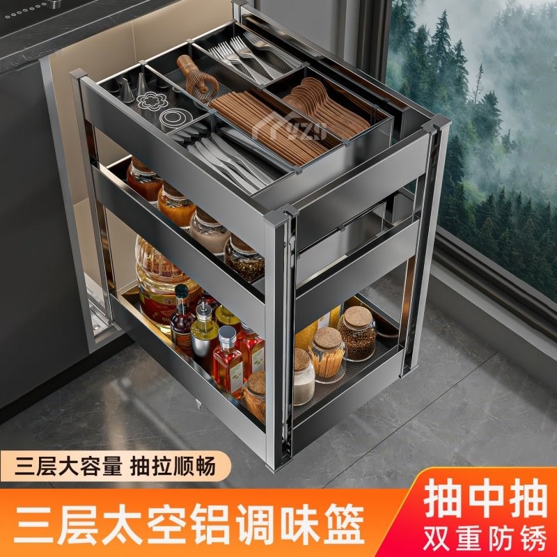 DIY调味品调料拉篮厨房橱柜小尺寸双层抽屉式大容量抽拉置物架