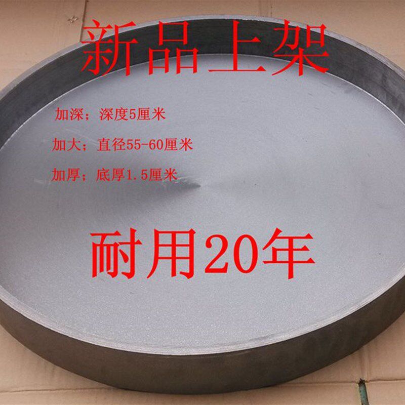 商用特厚 加深5厘米铸铁平底锅 煎包L锅 煎饺 锅贴 大饼锅