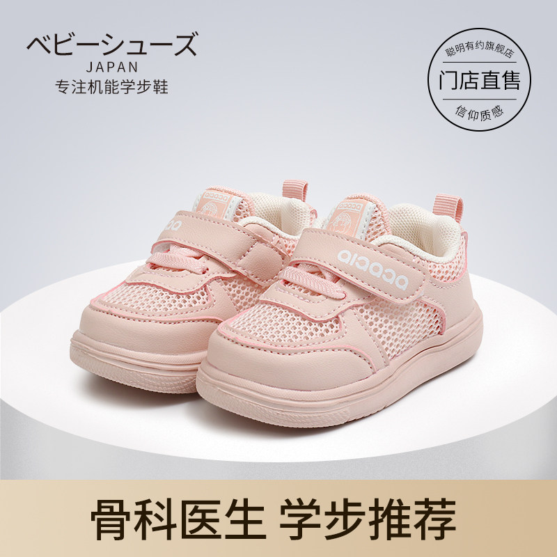 女宝宝夏季网鞋透气软底防滑板鞋1-3岁婴M幼儿学步鞋透气网面镂空