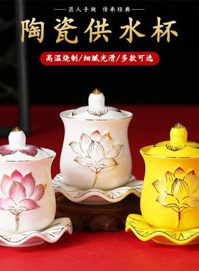 佛字带盖子净k水杯 莲花佛圣水杯 佛前供杯