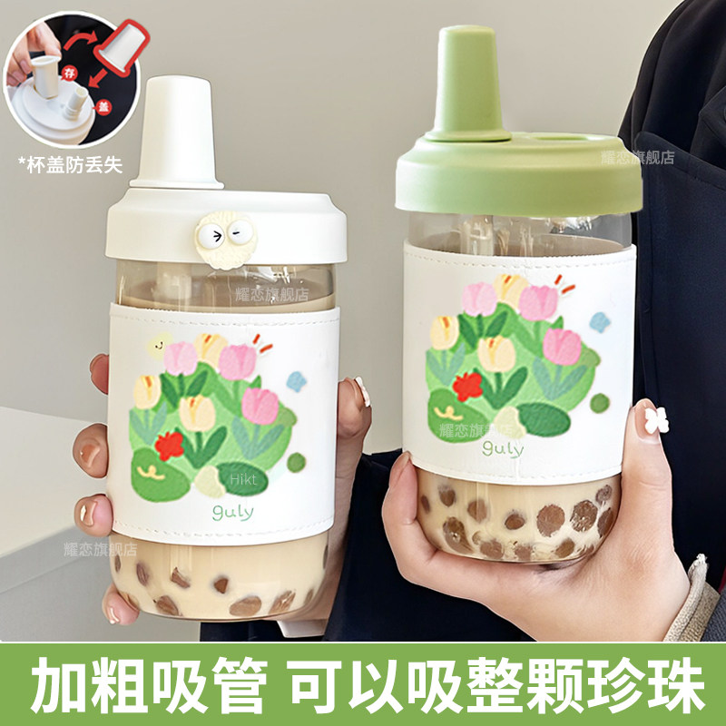 珍珠奶茶大吸管j水杯玻璃耐高温粗吸管喝粥杯上班族豆浆杯家用便