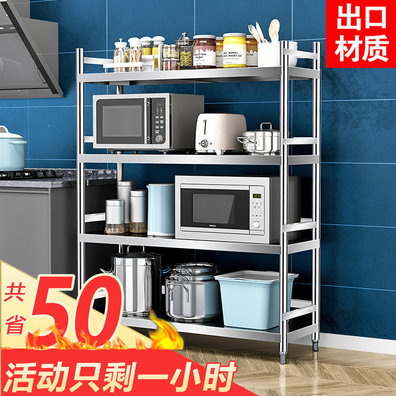 厨房置物架不锈钢3层微波炉放锅架子4收纳储物架落地多层式烤箱架,厨房/烹饪用具,厨房置物架/置物柜/角架,淘宝优惠券,粉丝福利购,淘宝优惠卷