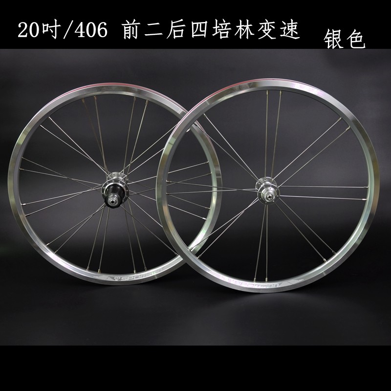 20寸/406折叠车小轮车山地车自行车轮组四培林V刹11速变速