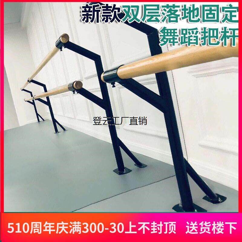 双层固定高度可k定做高度地面固定舞蹈把杆舞蹈房专用专业压腿杆