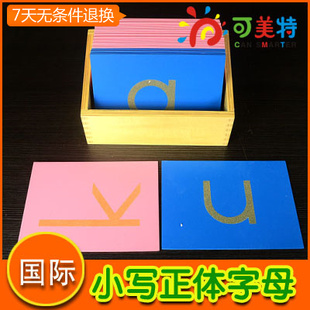 蒙氏大写小写正体草体双倍沙子英文E字母蒙特梭利语言砂子玩具教