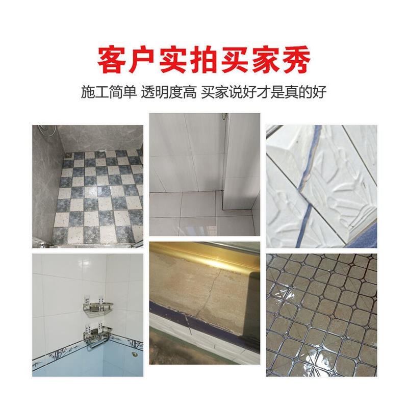 淋浴房洗澡间洗手间瓷砖地面底部漏水防水M堵漏材料胶涂料补漏神