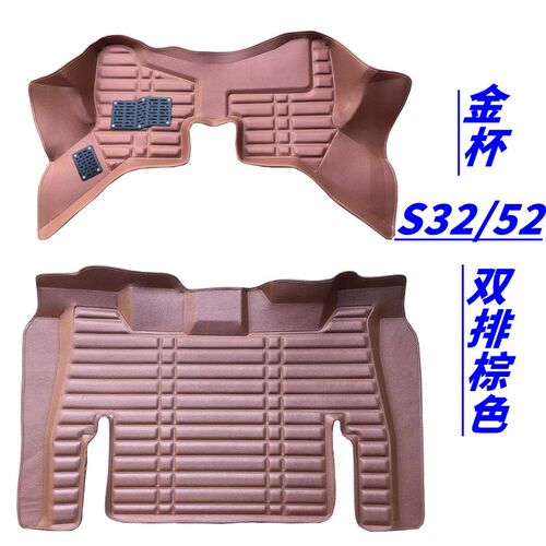 华晨金杯鑫源鑫卡S32 qS52双排S30 S50单排小货车大全包专用脚垫