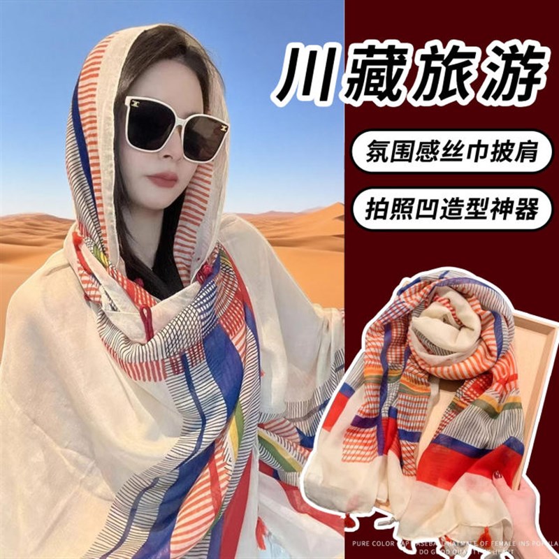 巨好看的防晒披肩女夏季薄款外搭女20F25新款高级感川西旅游大斗