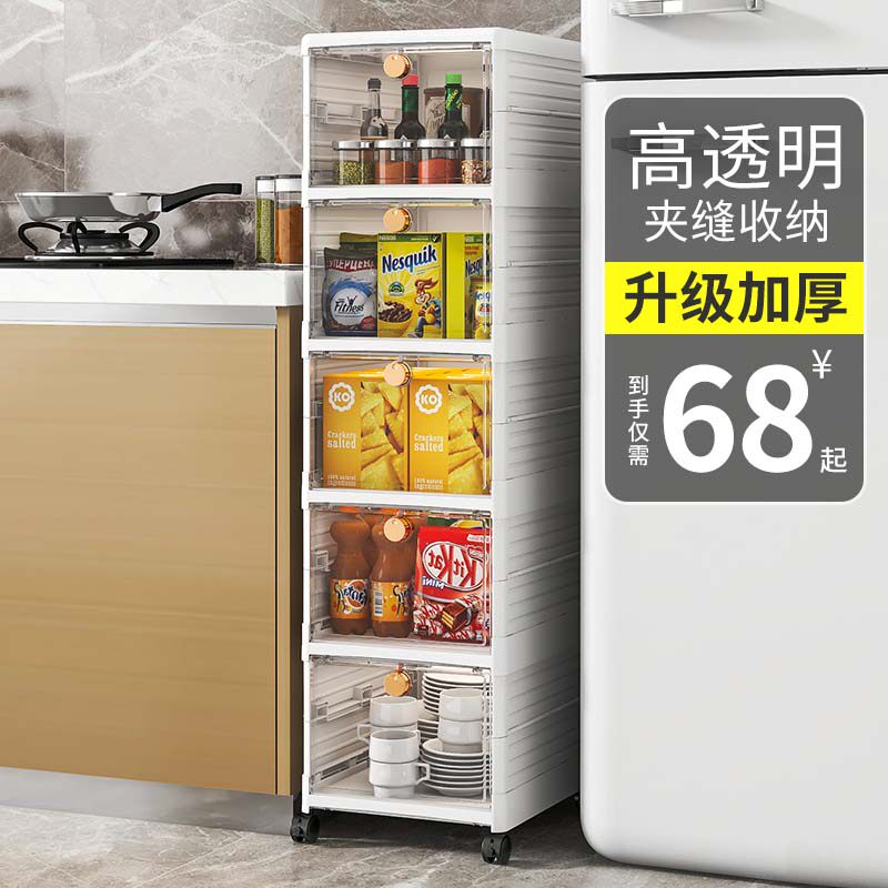 卫生间夹缝收纳柜子可折叠免安装抽屉式厨房缝隙多层窄储物置物架