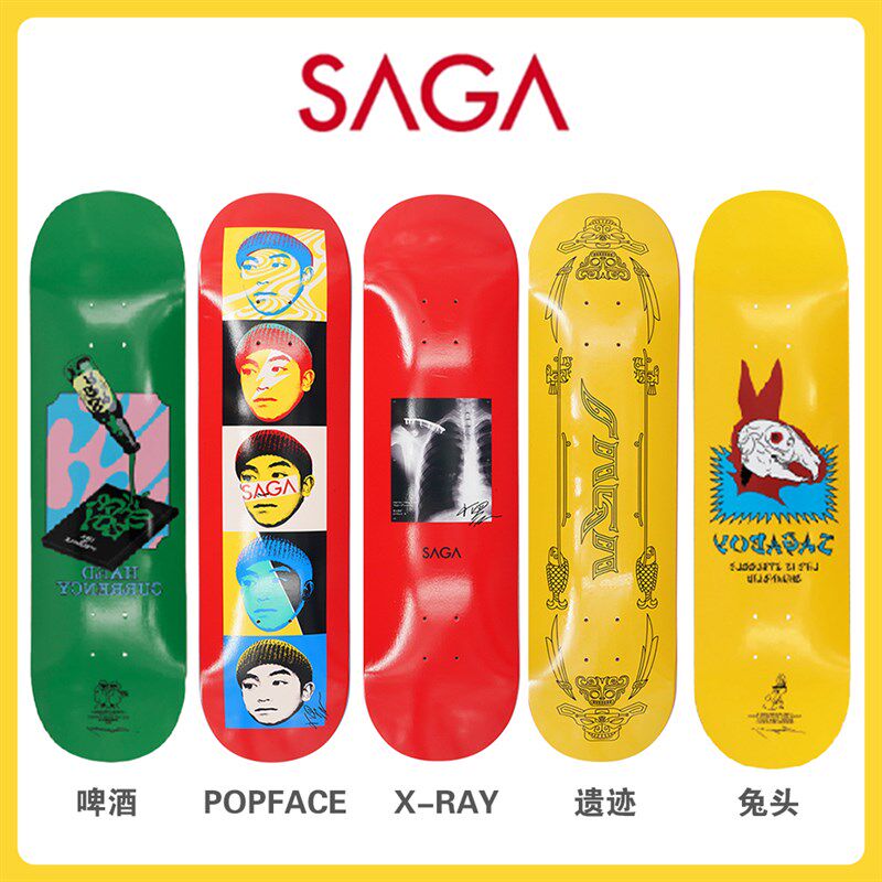 SUMMERSkate SAGA 新款专业轻薄弹性板面双翘板命街式动作Z滑板8.