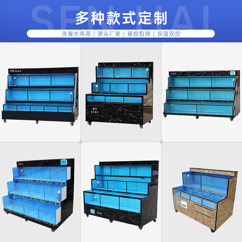 多功能移动海鲜缸贝类池生鲜超市饭店制冷机一体恒温海鲜鱼池鱼缸