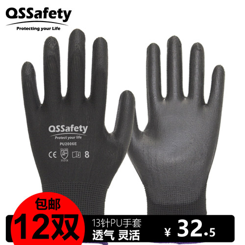 12双]QS劳保手套PU涂掌防滑工作装配搬运物流Q轻薄透气劳工做工用