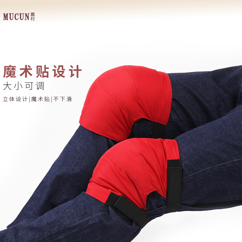 慕村男士女士羽绒护膝保暖老寒腿膝关节防寒骑车加厚护腿挡风护膝