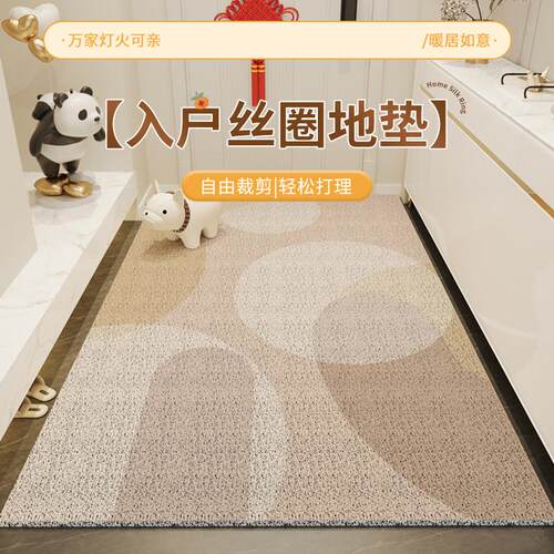 奶油风入户门地垫可裁剪丝圈2024新款门口脚N垫进门地毯耐脏门垫