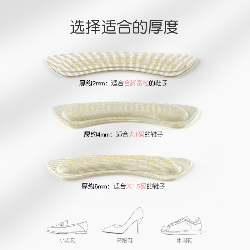 后跟贴防掉跟半码垫女防磨t脚后跟神器调鞋码高跟鞋大改小一码鞋