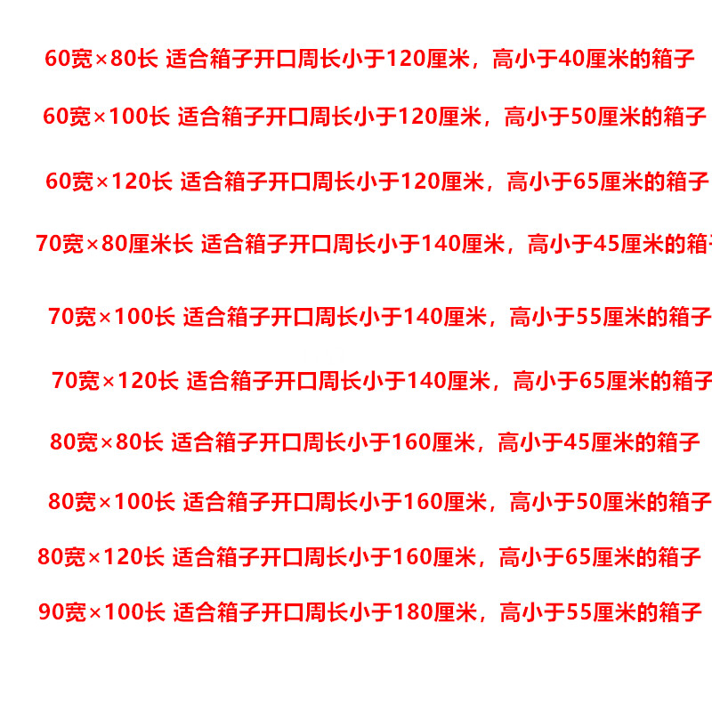 pe平口袋纸箱内衬袋120*1w20大号加厚内膜袋塑料袋 被收纳袋防潮