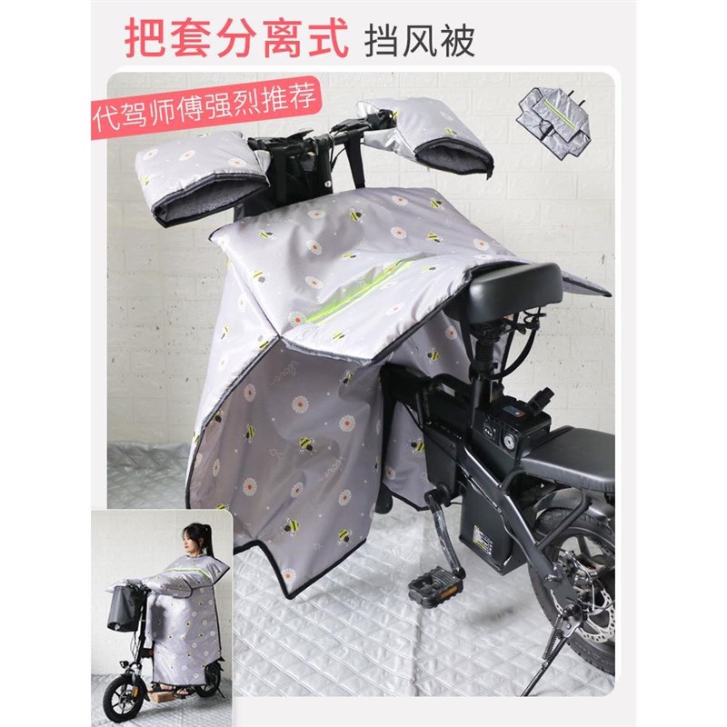 折叠电动自行车挡风被冬季防水开叉小电车加绒加厚护肩护腿防风罩