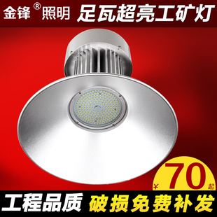 led工矿灯贴片5730车间仓库工厂工程5D0W100W150W厂房灯防爆灯照