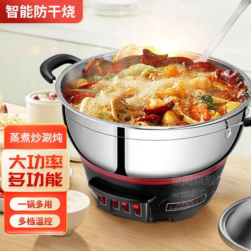 新品多功能电炒锅电锅炒菜家用多用途锅电蒸锅快煮锅火锅蒸锅