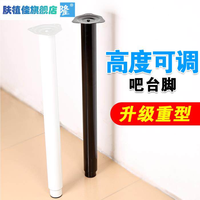 特重型可调节支撑脚腿吧台支w撑杆办公桌腿餐桌支架可伸缩脚桌子