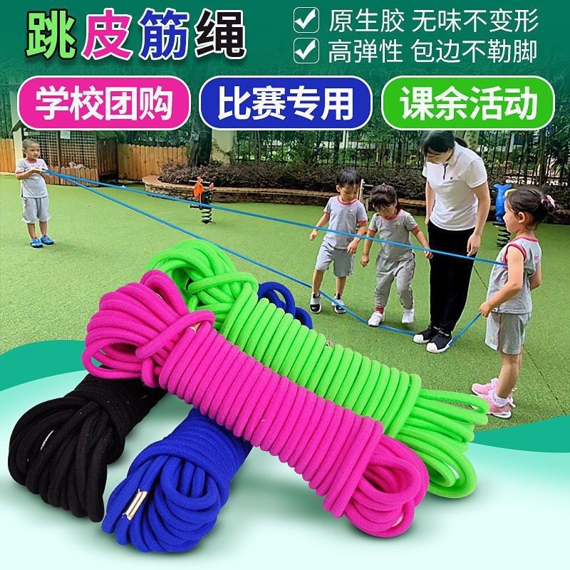 跳皮筋儿童专用j女孩学生跳绳高弹力D耐用小学生弹力绳女橡皮筋怀