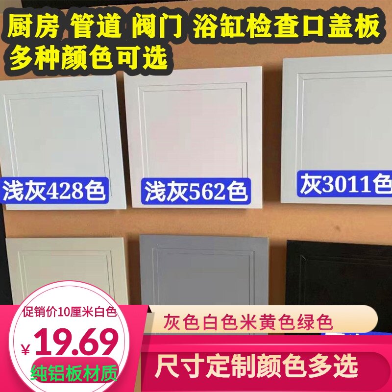 检修口装饰白色灰色米黄色黑G色卫生间管道检修口盖板
