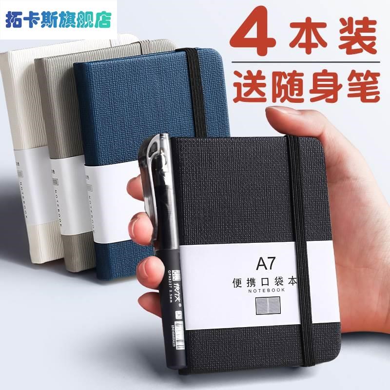 记事本便携随身笔记本子A8口袋小号1E00k小清新胶套本迷你手账本