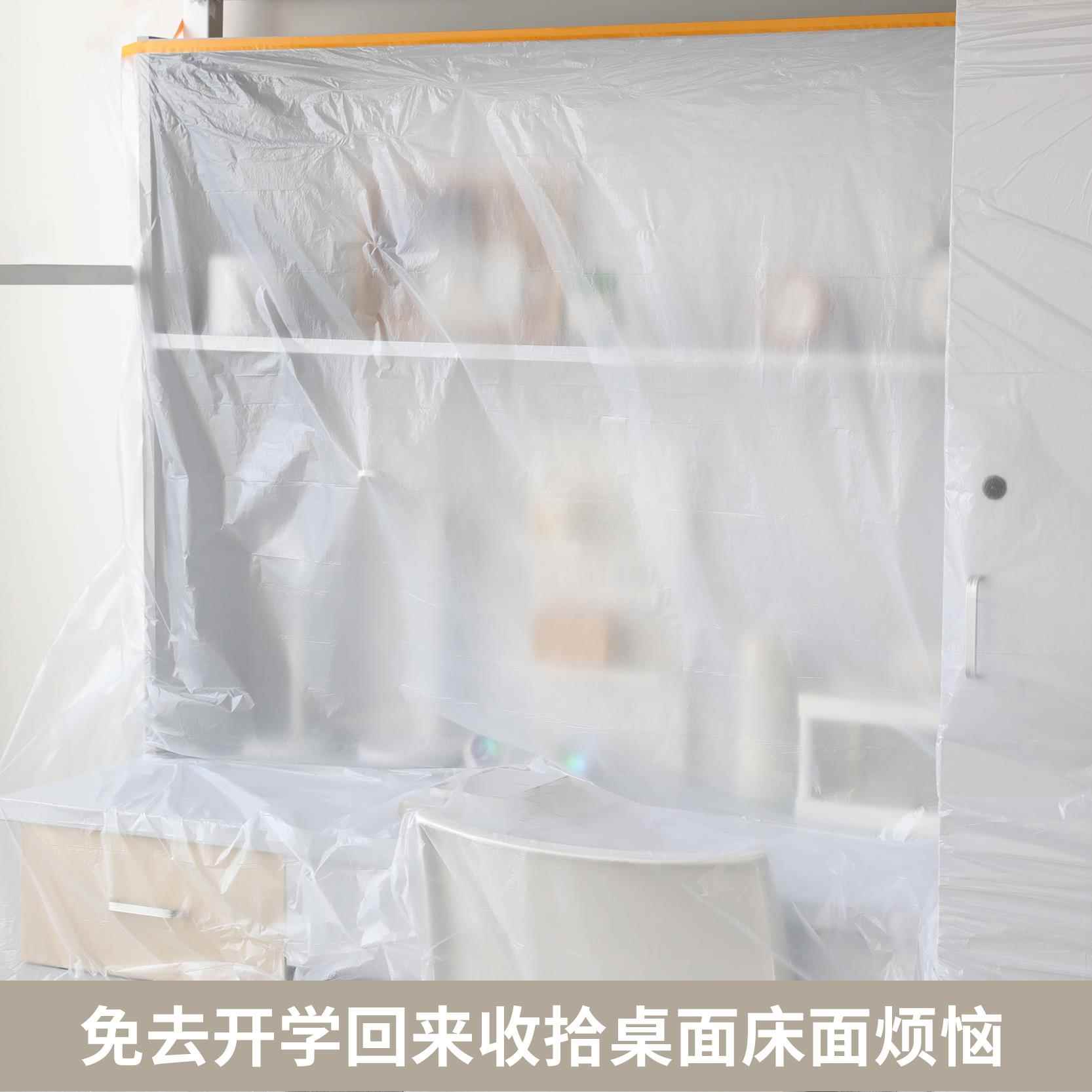 学生宿舍防尘罩遮盖膜寝室放假遮灰保护膜家用家具盖布塑料防尘膜