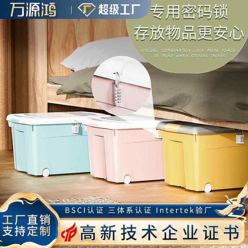 收纳塑料箱车载储物箱带锁孔带盖有F滑轮学生宿舍床底大容量整理