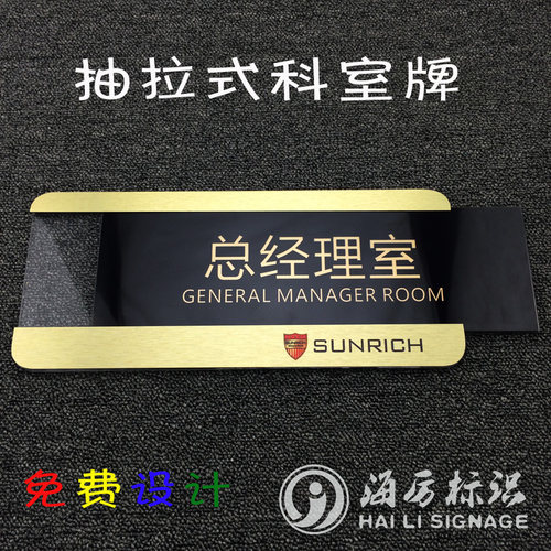 高档压克力科室牌 办公r室门牌 更换式指示牌 标示牌公司门牌订做