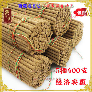 扎什伦布寺专用纯k天然手工藏香尼木藏香散香佛香熏香400支包邮