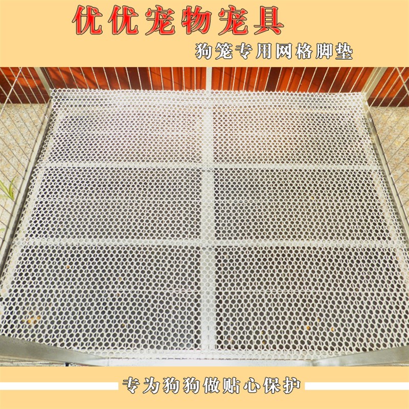宠物狗狗脚垫 大型犬中型小型犬狗狗网格脚垫板优质宠物用品