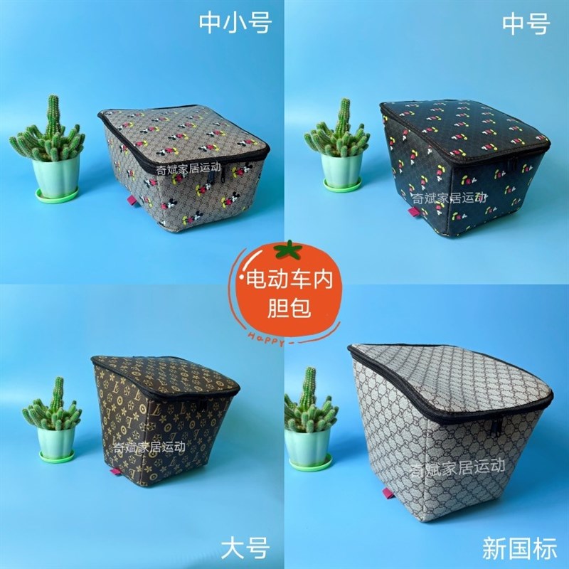 超大号车篮内胆防水包带盖自行车娄内衬车筐防尘电动车防雨包加厚