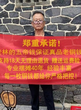 五帝钱门对门真品压门槛入户门过门石下压的六帝铜钱镇宅葫芦挂饰