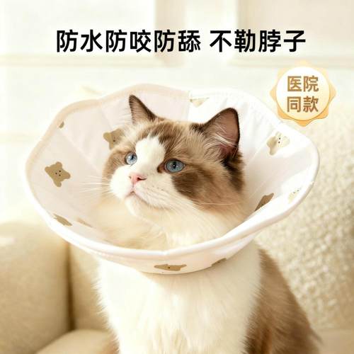 伊丽莎白圈加深宠物头套软项圈