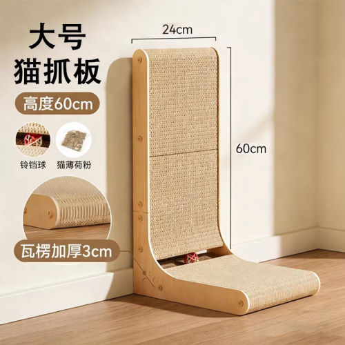 立式猫抓板耐磨不掉屑加厚L型猫抓板防猫抓四季通用猫咪玩具用品