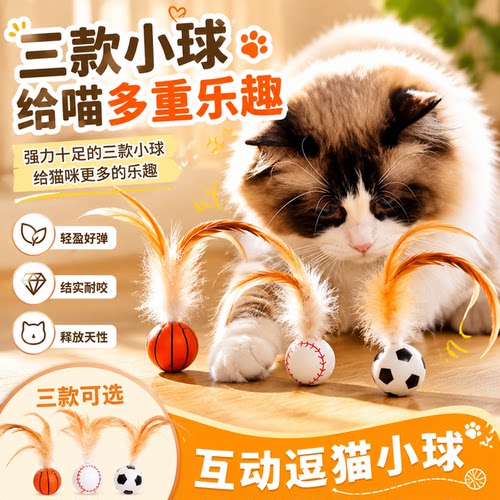 互动逗猫小球【静音高弹力】