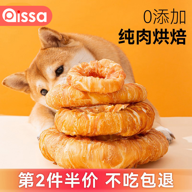 狗零食鸡肉甜甜圈磨牙棒训犬营养鸡肉干中大型犬耐咬宠物狗狗零食