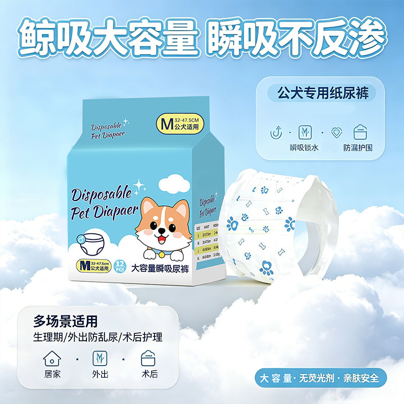 狗狗尿不湿母狗生理裤公狗纸尿裤尿片小狗礼貌带专用拉拉裤尿布垫