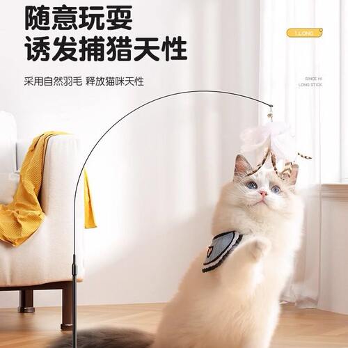 仿真羽毛长杆猫玩具互动趣味捕猎天性释放猫咪玩具