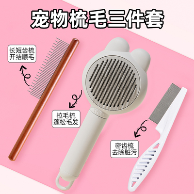 开结猫梳毛专用梳子刷猫毛清理宠物去浮毛神器狗狗猫咪跳蚤排针梳