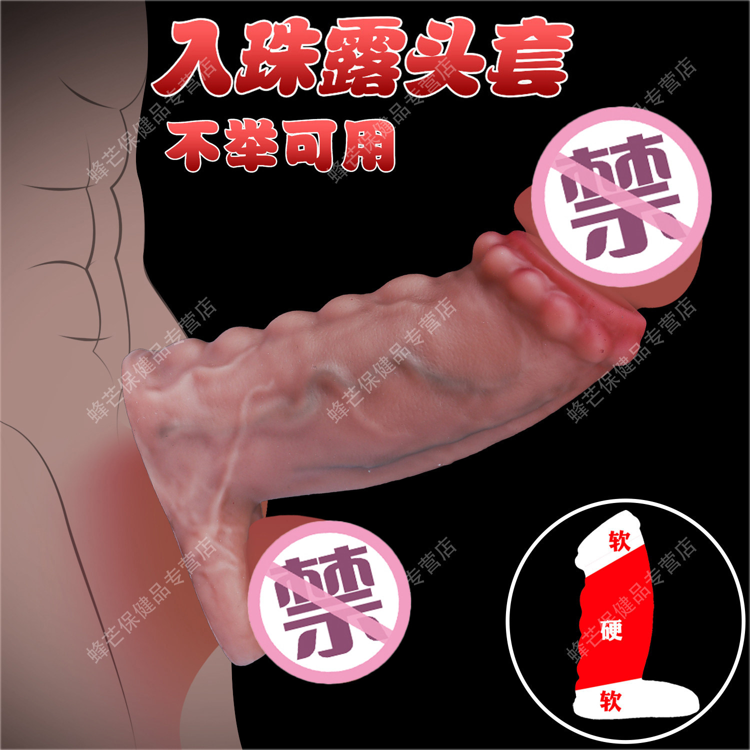 避孕套狼牙棒夫妻性生活男性用品增大增硬加粗开口露龟头阴茎套