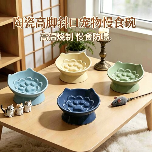陶瓷猫狗慢食碗防噎高脚斜口