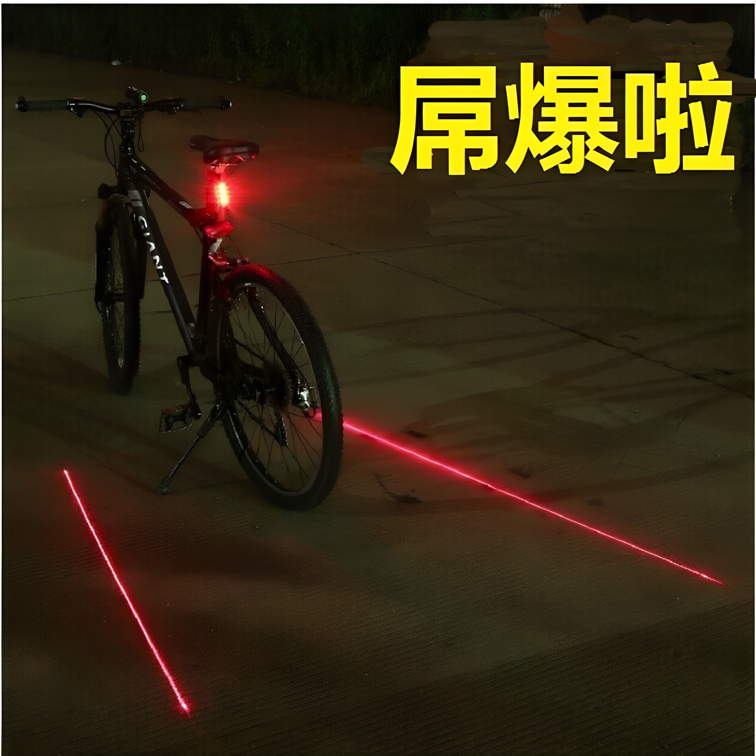 安全骑行少不了骑行尾灯作保障！