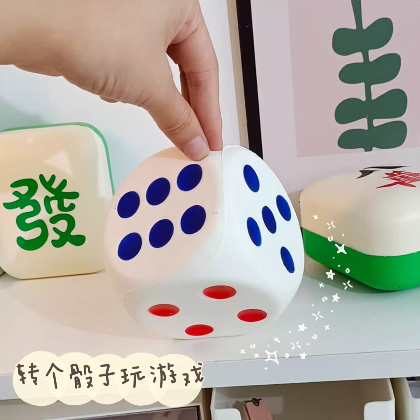 解压慢回弹大号麻将创意PU骰子捏捏乐玩具男女孩儿童减压神器捏捏