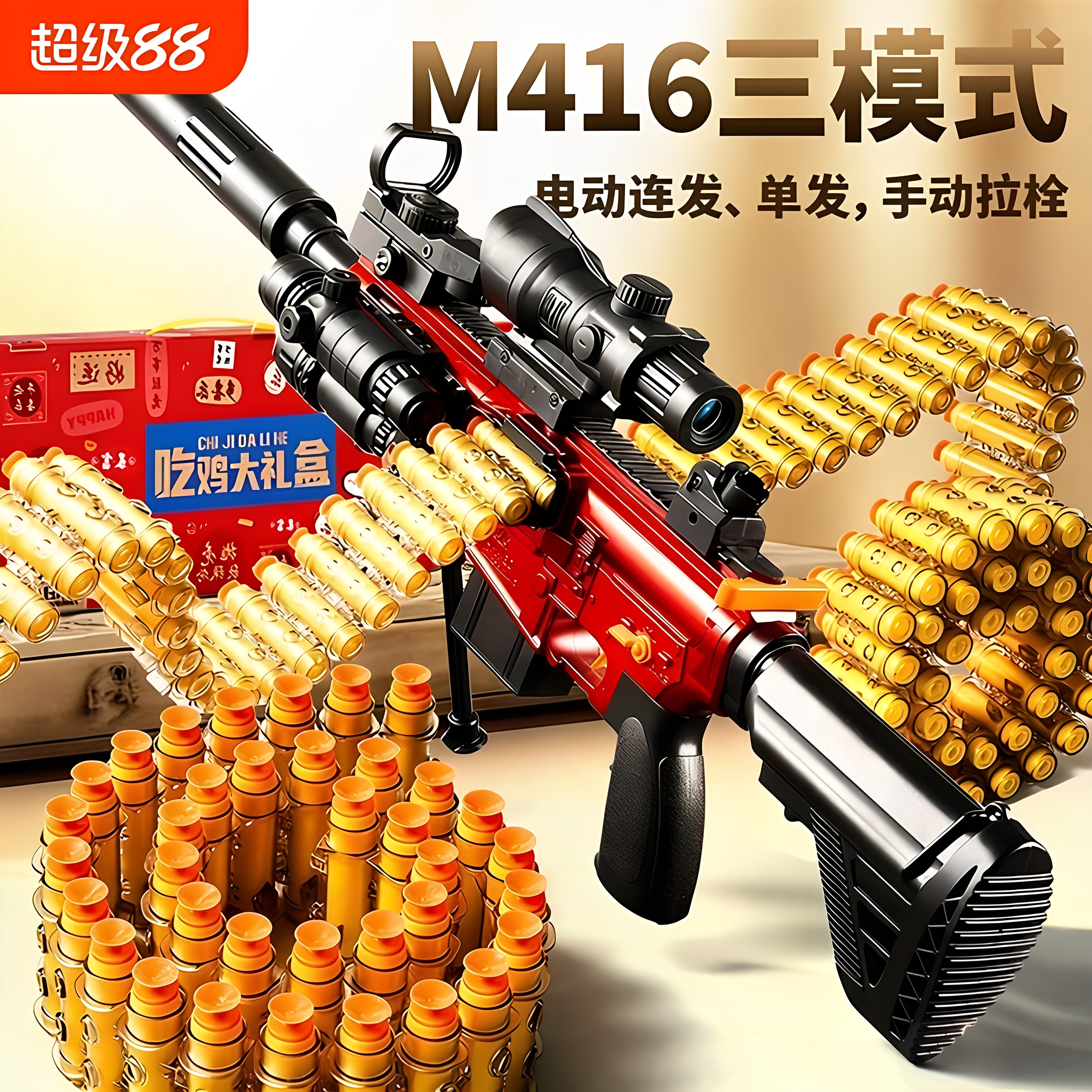 m416电动连发玩的太爽啦~
