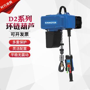 智能悬浮平衡器D2系列电动环链葫芦变频伺服电动葫芦250kg