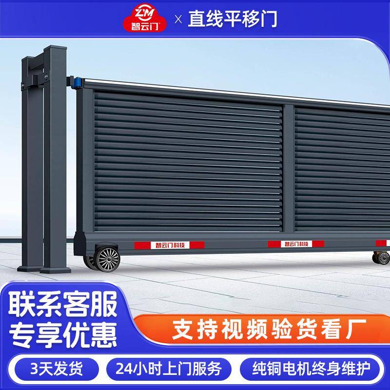 铝合金电动平移门别墅庭院大门小区车库推拉门农村户外铁艺伸缩门