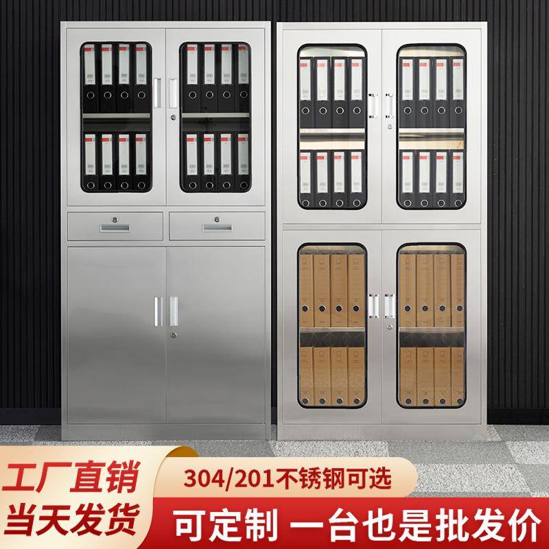 加厚304不锈钢文件柜器皿柜无尘车间实验仪器柜无菌柜储物更衣柜