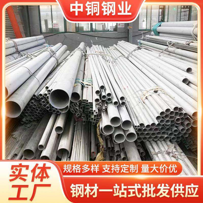 304不锈钢管316L不锈钢无缝管厚壁圆管精密管零切